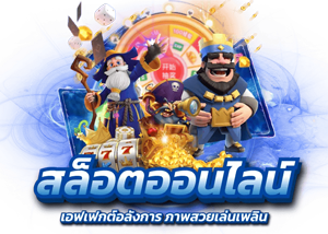 168pgplay ทางเลือกใหม่สำหรับนักเดิมพันยุคดิจิทัล